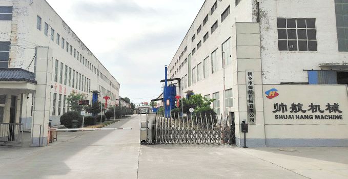 新鄉市帥航機械有限公司